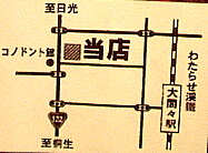 山本屋　地図