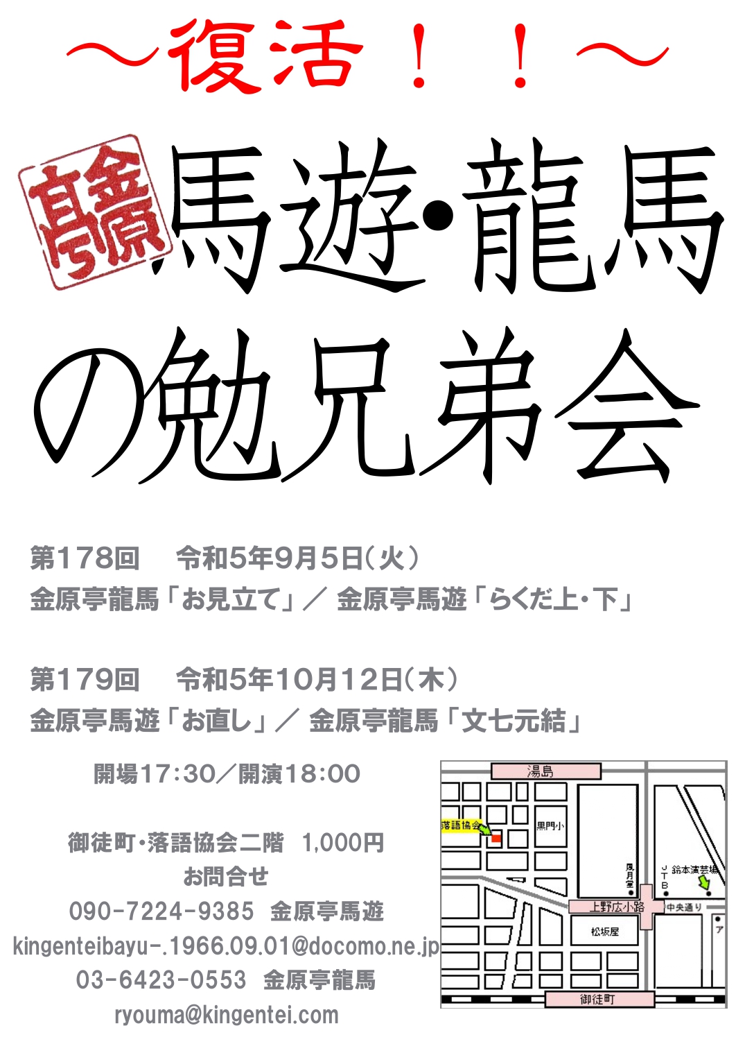 勉兄弟会 勉兄弟会